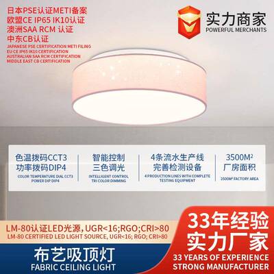 saa布艺吸顶灯CB认证灯具客厅灯餐厅卧室灯具SAACEled吸