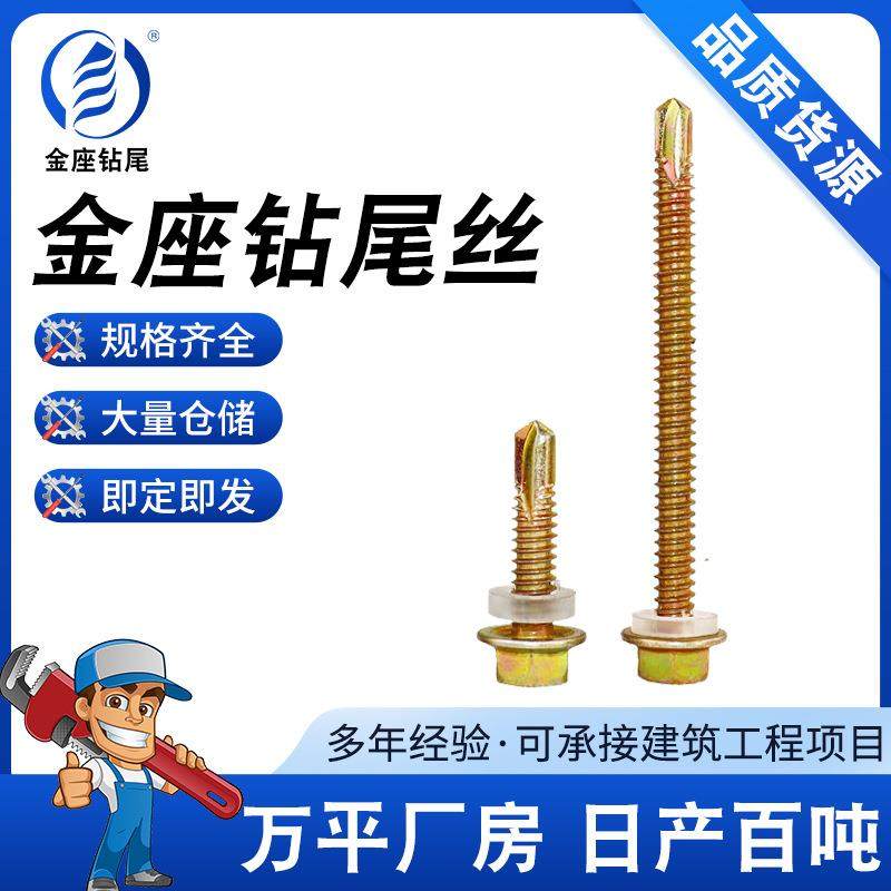 外六角钻尾螺丝六角法兰自攻自钻丝彩钢瓦钉带垫燕尾钻尾丝,特色手工艺,其他特色工艺品,淘宝优惠券,粉丝福利购,淘宝优惠卷