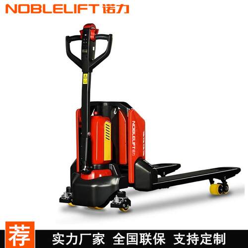 NOBLELIFT诺力电动叉车搬运车2T铲车装卸托盘车2吨PTE20N液压车