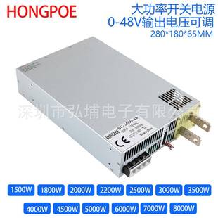 10V模拟信号控制0 5V0 48V可调电源 8000W48V开关电源0 1500W
