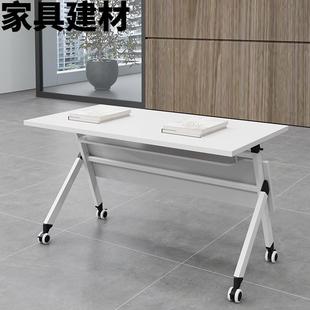 ShJ可折叠办公培训桌培训台移动长方形拼接会议桌椅组合双人位学