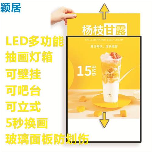 玻璃抽画灯箱奶茶店广告挂墙餐饮点餐价目表换画挂画led灯壁挂式