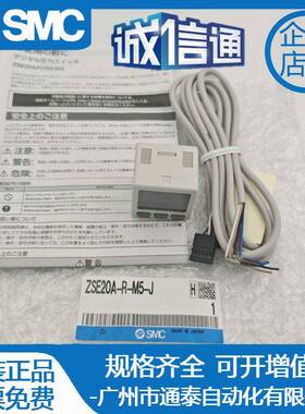 SMC压力开关ZSE20A-ISE20A-ZSE20AF-R-S-T-V-X-Y-M-P-M5-01-J-JA1
