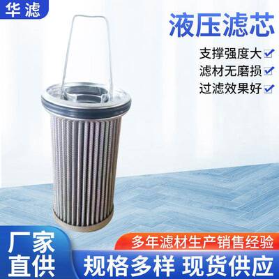 x57508300028液压油滤芯反冲洗滤芯船用过滤器不锈钢金属液压油滤