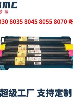 适用施乐C8045粉盒C8035C8045碳粉XeroxC8030C8055C8070墨粉