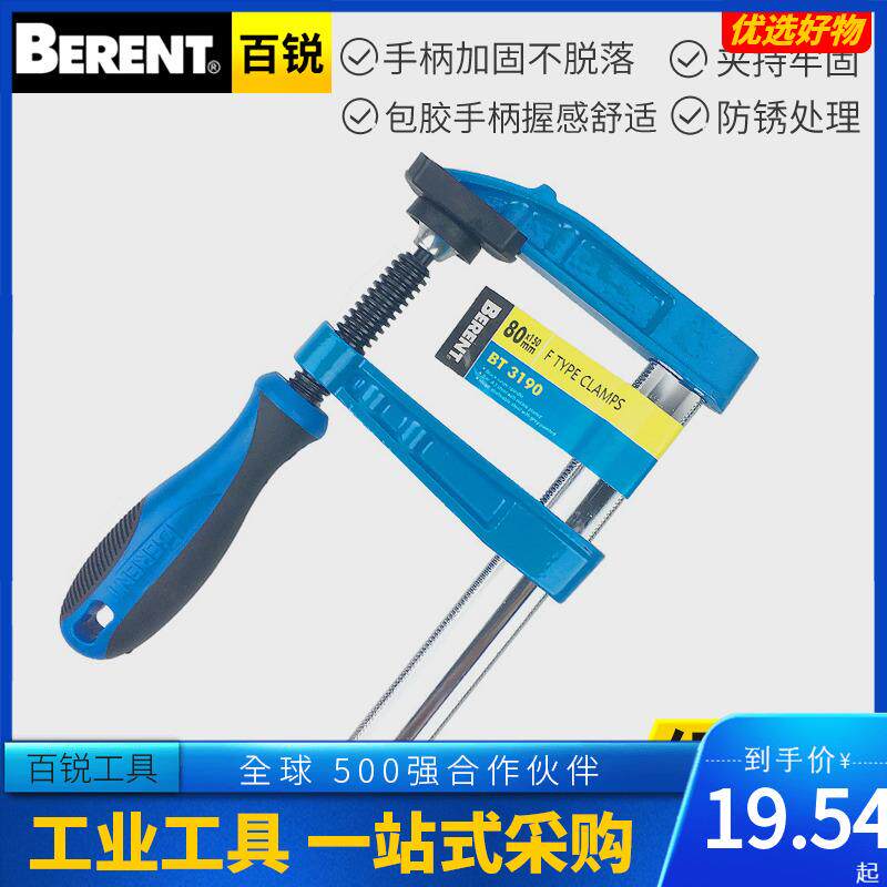 百锐重型F夹木工拼板夹快速木工夹f型夹g字夹固定夹木工机修夹具