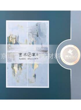 国产曼斯顿MANSTON艺术漆纹理无缝墙布壁布艺术之家9