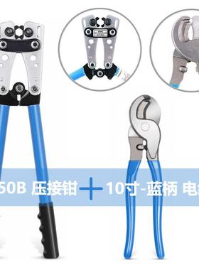 供应冷压端子压接钳HX-50B大型铜铝鼻裸端子电缆剪套装压线钳