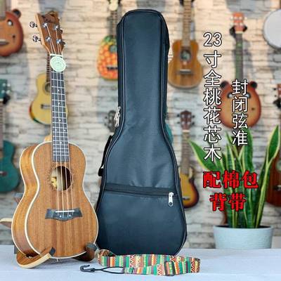 尤克里里23寸桃花芯木ukulele吉他乌克丽丽配棉包背带