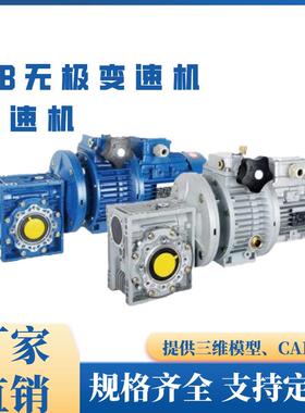 MB无极变速器可调速无极变速器MBW75-C-5.5KW-(1000-200)转