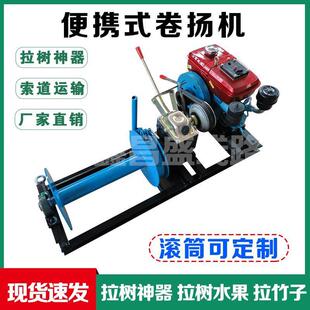 新款柴油汽油机卷扬机拉木头拉竹子索道运输轻便型卷扬机拉树神器