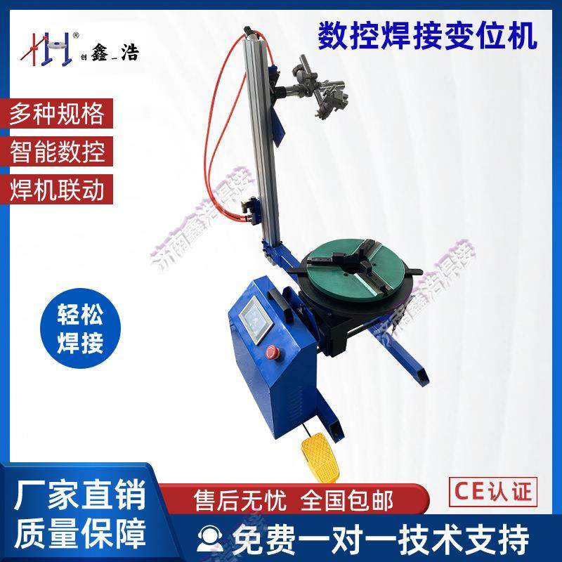 数控变位机配气动枪架PLC斜面焊接转台通孔变位机,金属材料及制品,金属加工件/五金加工件,淘宝优惠券,粉丝福利购,淘宝优惠卷