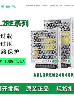 开关电源ABL2REM24045K50W/100W/150W/350W平板式电源开关ABL2