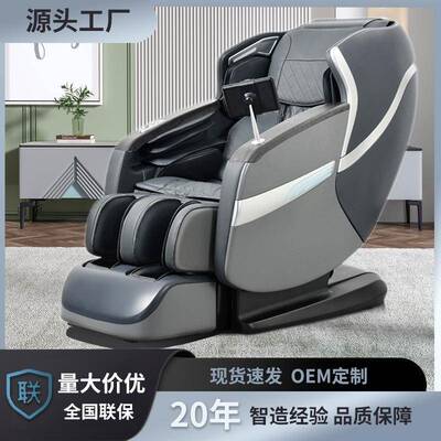 按摩椅SL双导轨4D伸缩机芯太空舱语音豪华家用电动按摩沙发椅