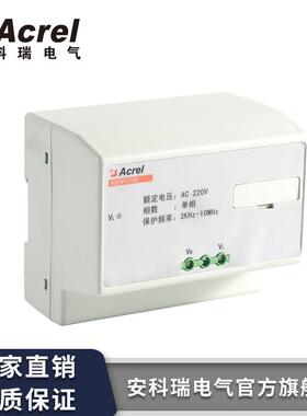 供应安科瑞谐波保护器ANHPD100单相谐波保护器