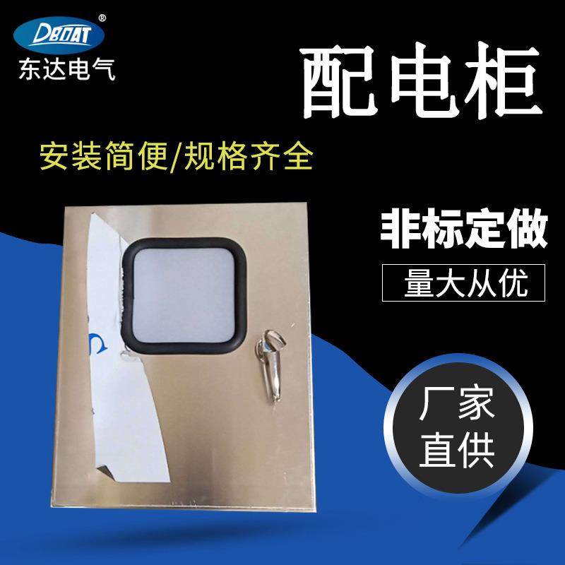 非标配电箱双层304户外防雨电表箱监控箱电源控制箱壳体,清洗/食品/商业设备,风口/风叶/风机配件,淘宝优惠券,粉丝福利购,淘宝优惠卷