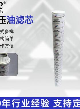 液压油滤芯8900F010XNR滤油机滤芯钢厂电厂化工厂工业设备油滤芯