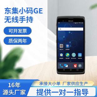 东大集成小码 哥CRUISEGe2数据采集器安卓PDA无线手持终端PDA把枪