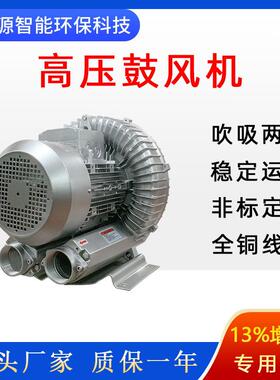 现货供应浙江绍兴喷涂吸粉高压风机EHS-83108.6kw环形漩涡气泵