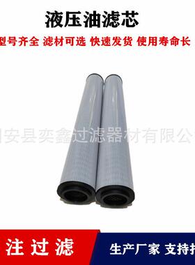 0750R003ON液压油滤芯钢厂电厂化工厂过滤器油滤芯
