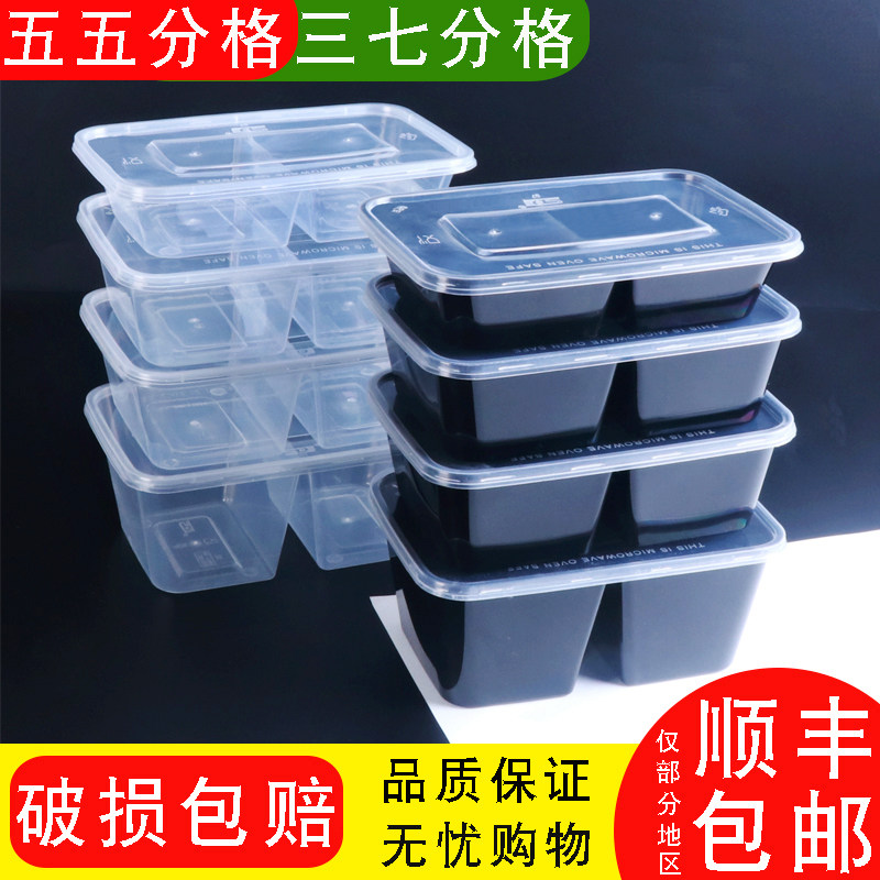 500/650/750ml一次性餐盒双格打包盒分格快餐盒两格外卖透明饭盒