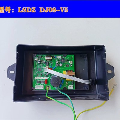 油烟机直流变频主板隆盛电子电源主板LSDZ DJ08-V5触碰式开关KS47