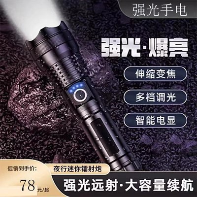 Vosc强光手电强光超亮大功率远射可充电远射充电式耐用特种兵手电