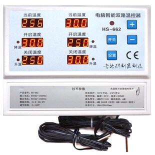 5000W高精度双路662温控器温度控制器遥控温控仪开关养殖风机 包邮