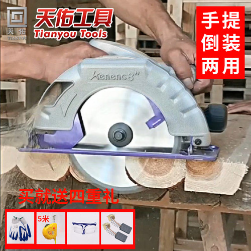 天佑木工小台锯倒装电圆锯7寸8寸9寸多功能电动手提切割机圆盘锯