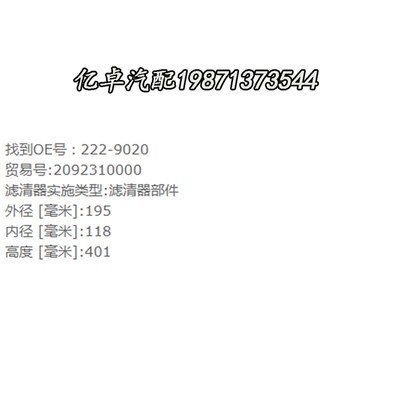 222-9020/9021 P778994 P788994 RS3992 E1900L 49131空气滤清器