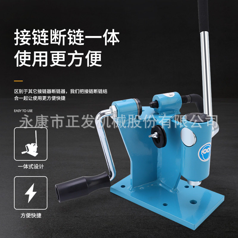 正发油锯电链锯链条断链器拆链器接链器卯链器链条拆接一体机包邮