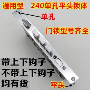 有钩 无钩适用于老式美心防盗门大门 锁体锁头锁块240*24门锁配件
