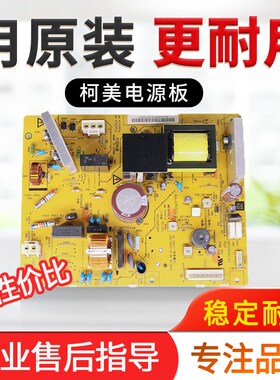 柯美 美能达246i 266i 306i 7228电源板震旦J248e 268e 308e电路