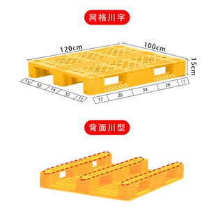 加厚网格川字托盘塑料叉车托盘仓库货架托板物流卡板垫仓板防潮板