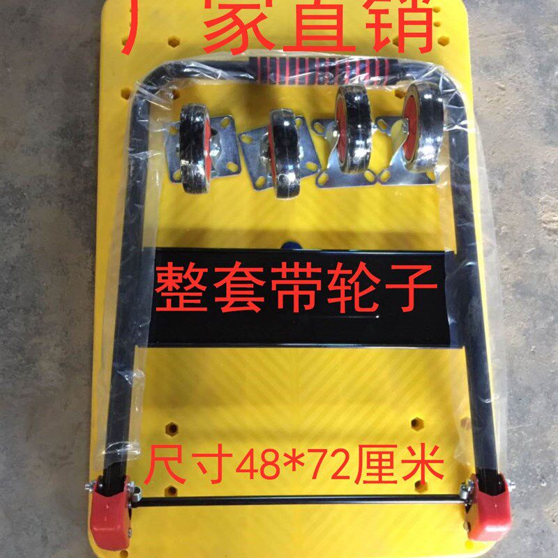 新款手推车面板塑料板平板车胶板搬运小推车底板折叠Z汽车配件直