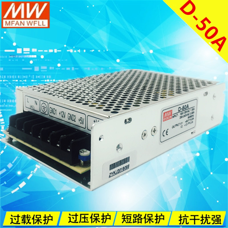 明纬开关电源D-30A D-30AGD D-50A D-50AGD D-60AR D-75A 5V12V