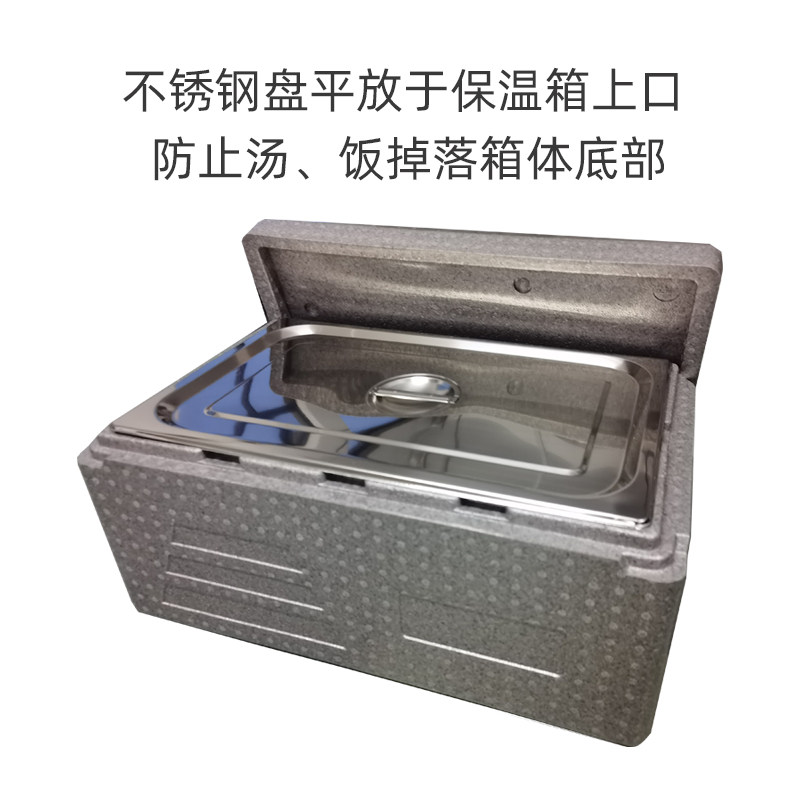 不锈钢份数盘保温箱EPP打米饭外卖G甜品冷藏食堂盛菜分数盆泡沫箱,户外/登山/野营/旅行用品,冰包,淘宝优惠券,粉丝福利购,淘宝优惠卷