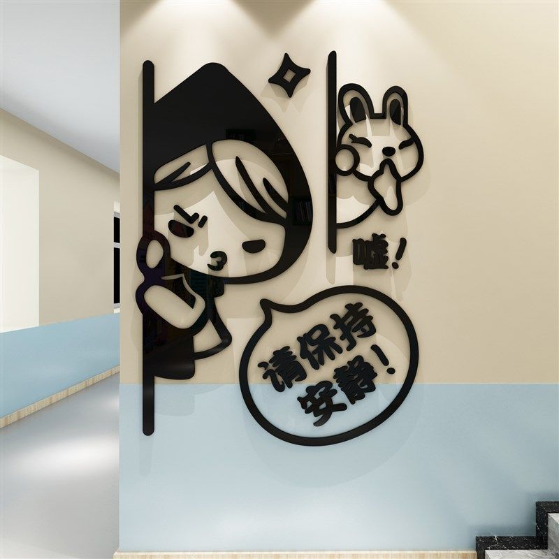 保持安静儿科医院文化墙贴工作台护士G站值班室背景墙装饰病房标,家居饰品,软装墙贴,淘宝优惠券,粉丝福利购,淘宝优惠卷