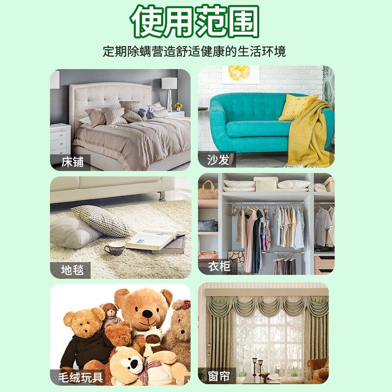 澳洲除螨喷雾除螨虫去螨虫除螨神除螨床上免洗除螨祛除蝻喷雾剂器