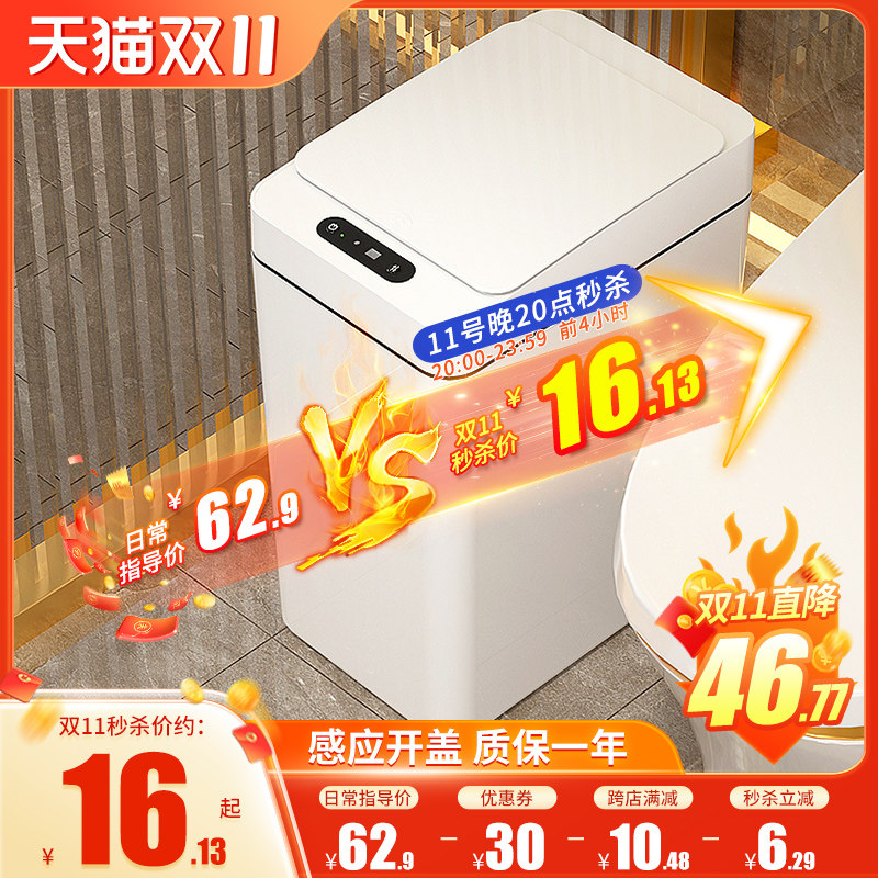 智能垃圾桶感应式家用2023新款厕所卫生间客厅全自动电动带盖轻奢