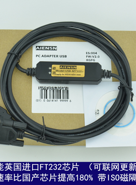 威纶MT506M/MTl506T/MT508T触摸屏编程电缆/数据/下载线通讯线USB