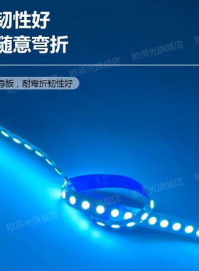 超亮冰蓝色灯带12V冰蓝光灯带24伏冰蓝氛围灯50R50湖蓝浅蓝色灯带