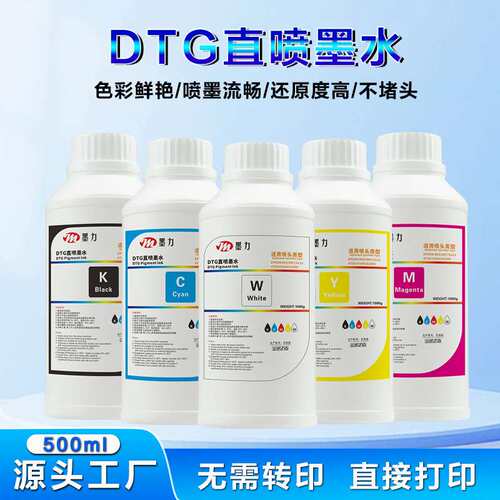 DTG纺织直喷墨水适用EPSONXP600喷头数码印花纯棉T恤直喷涂料墨水