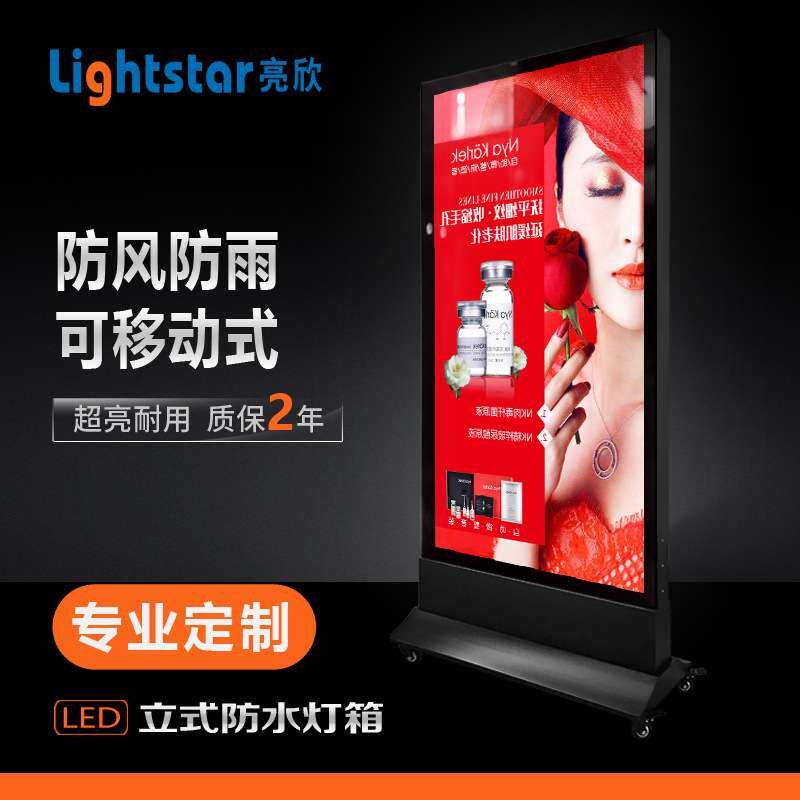 厂家制作显示屏可移动立式磁吸灯箱双面led商场落地式广告牌发光