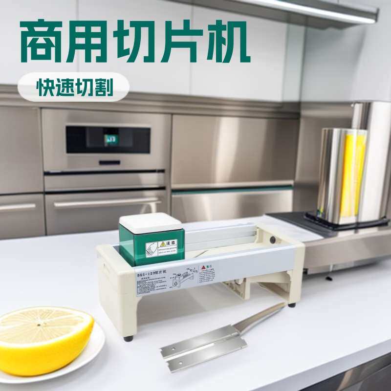 商用柠檬水果切片机奶茶店专用工具切片神器切丝器刨丝削土豆切菜