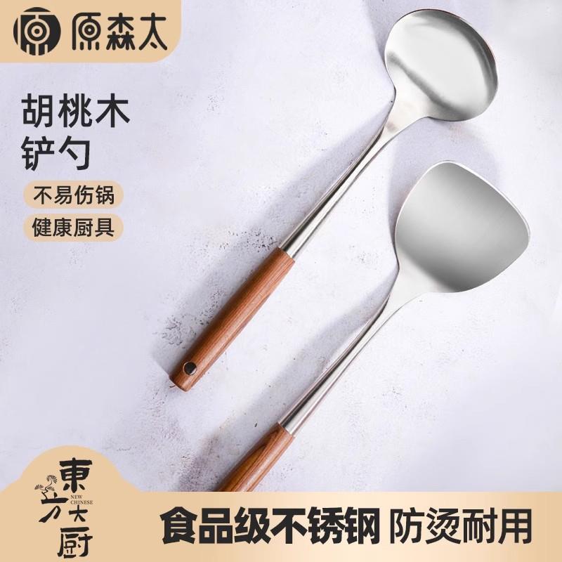 原森太炒菜铲子304不锈钢锅铲木质手柄铁锅专用炒勺汤勺家用厨具