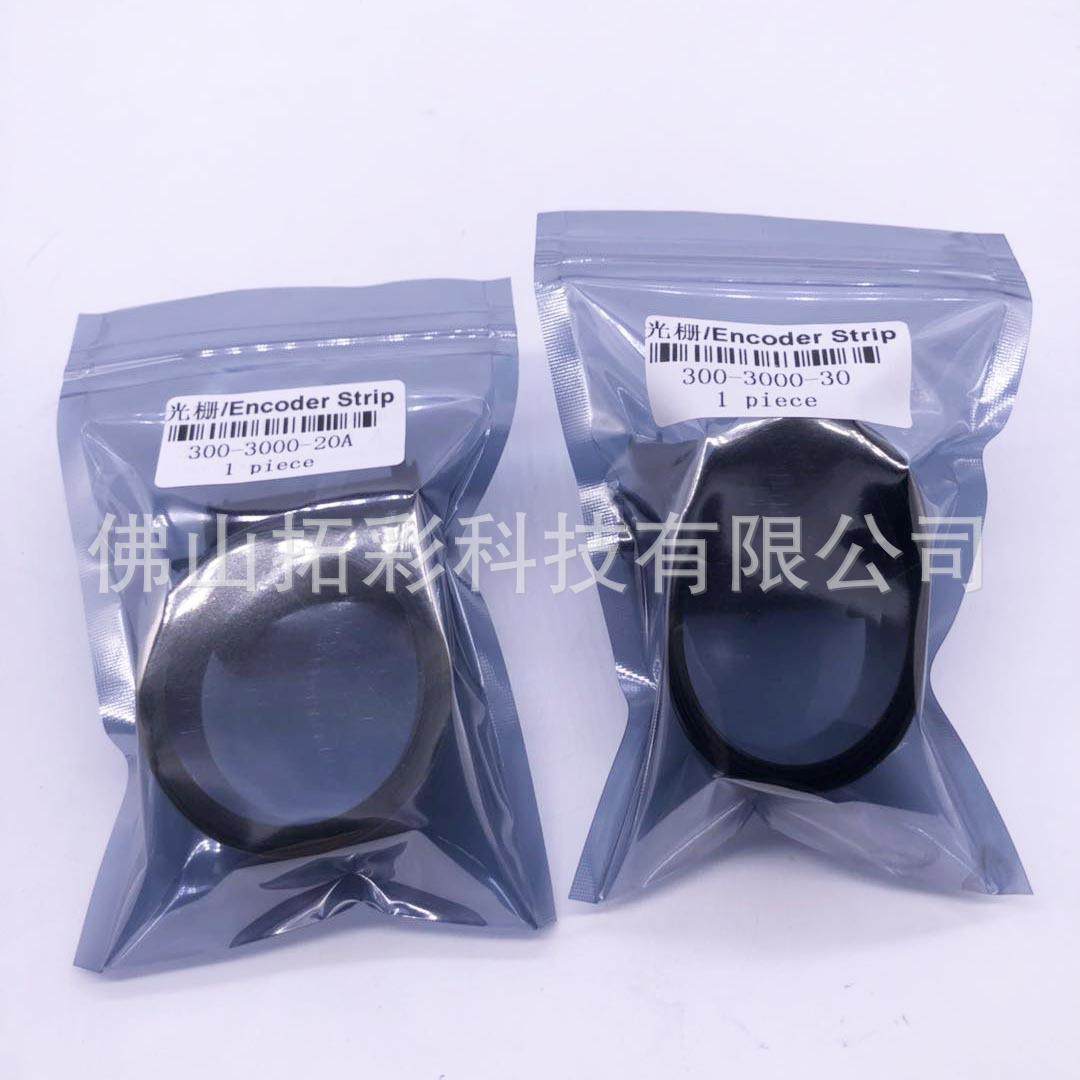 300LPI-3000-15mm喷绘机拓彩适用星光彩神奥威赛博UV机光栅条