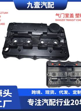 适用福特Transit 2.2 V348 气门室盖 BK2Q6K271AK BK2Q6K271AH