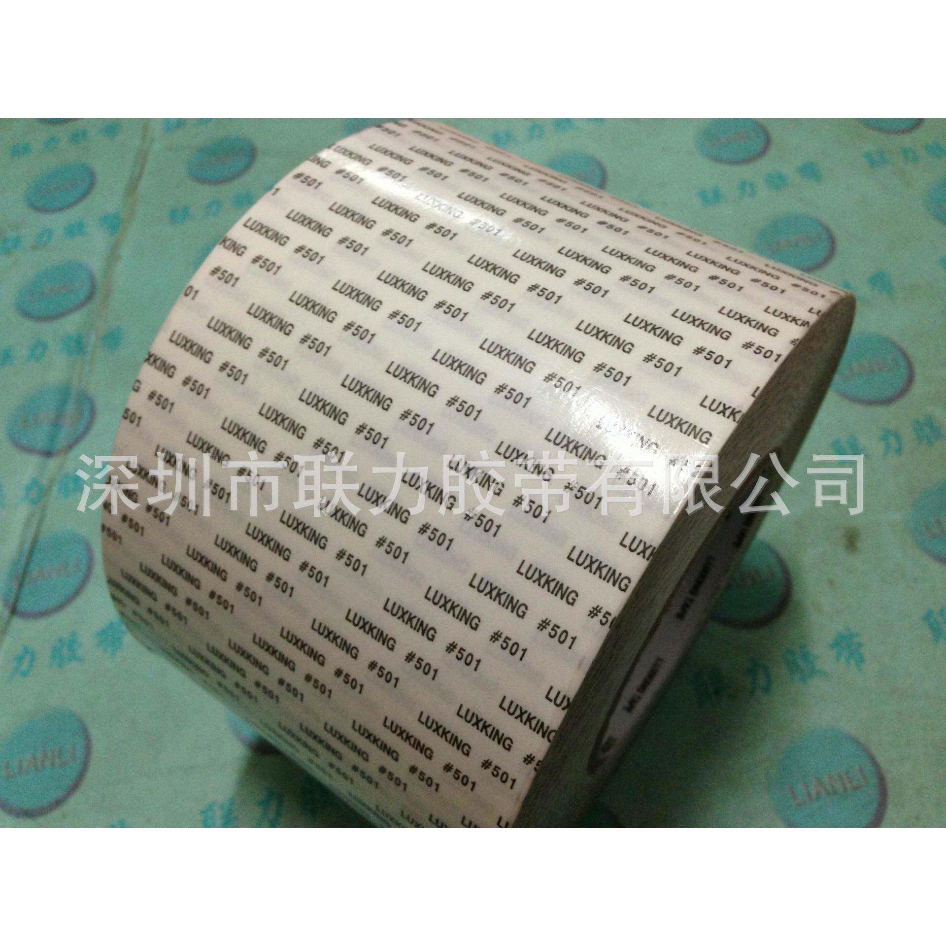 联力力王双面胶带超强 LUXKING #501 高温双面胶 宽9CM*长50米