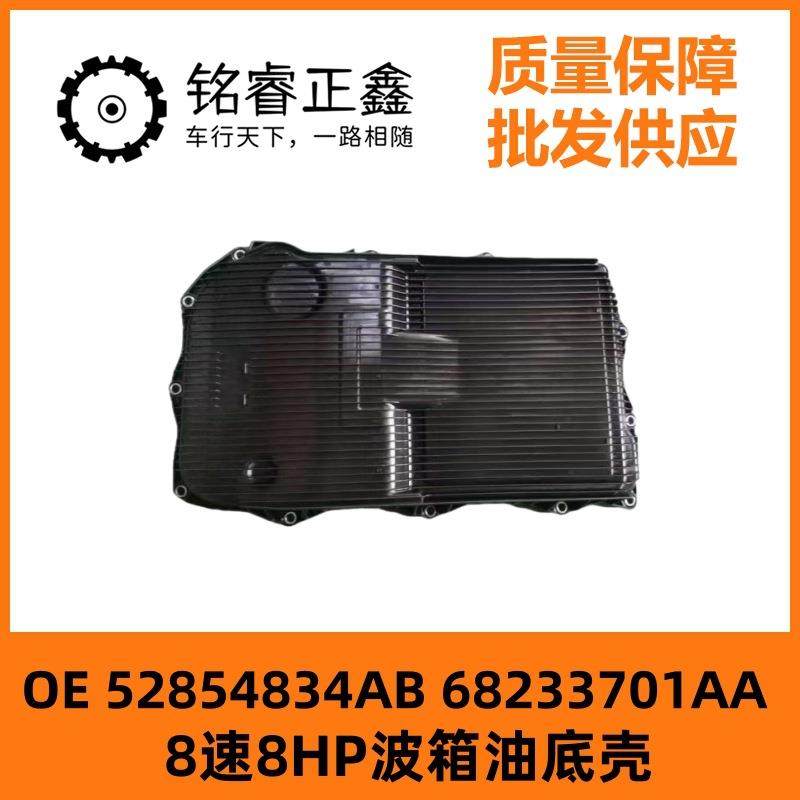 8速8HP波箱油底壳52854834AB 68233701AA 适用 13-21 Dodge 3.6,鲜花速递/花卉仿真/绿植园艺,割草机/草坪机,淘宝优惠券,粉丝福利购,淘宝优惠卷